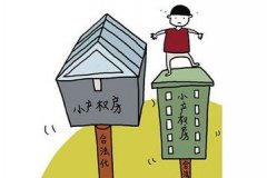 深圳樓市交易慘淡 購(gòu)房者轉(zhuǎn)追小產(chǎn)權(quán)房