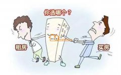 誰勸你別買房，你就拿這十條抽他