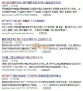 人民日報都在說房價上漲是必然，你還在期待房價下跌上