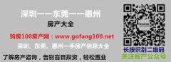 <font color='#006600'>深圳又一拆遷，超7萬平土地上的居民將面臨搬家……</font>