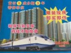 公明南莊地鐵口【南莊名苑】，帶精裝修可分期超低利息